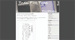 Desktop Screenshot of hnd.jp.asi.finkmirrors.net